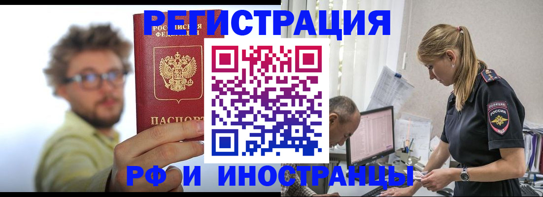 временная регистрация собственник в Богучаре