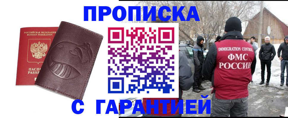 прописка паспорт в Богучаре