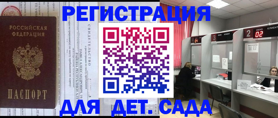 прописка для школы в Богучаре