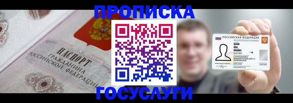 временная регистрация надежно в Богучаре