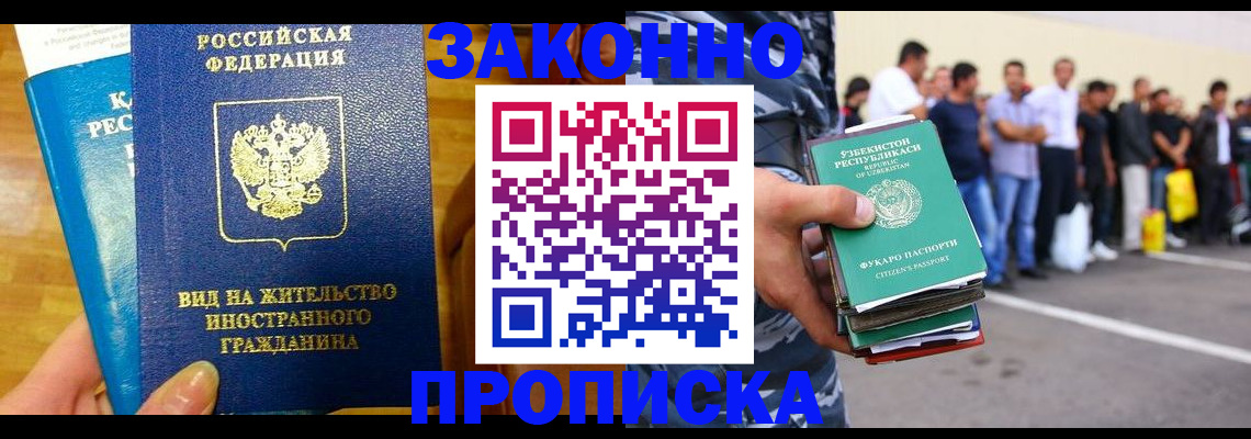 временная регистрация в квартире в Богучаре