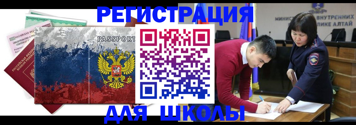 прописка 2025 в Богучаре