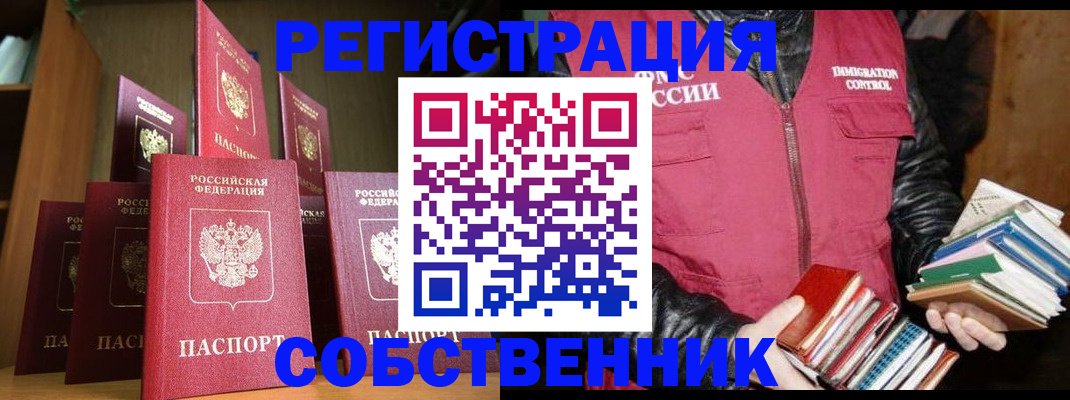 временная регистрация гарантия в Богучаре