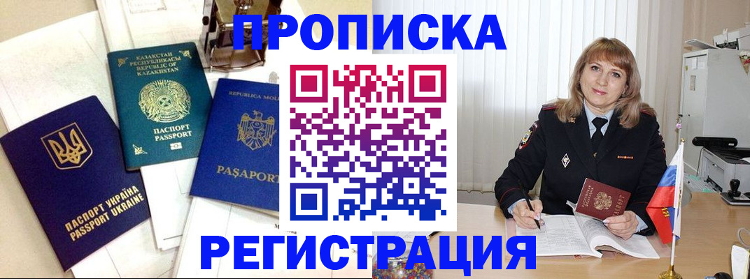 временная регистрация адрес в Богучаре